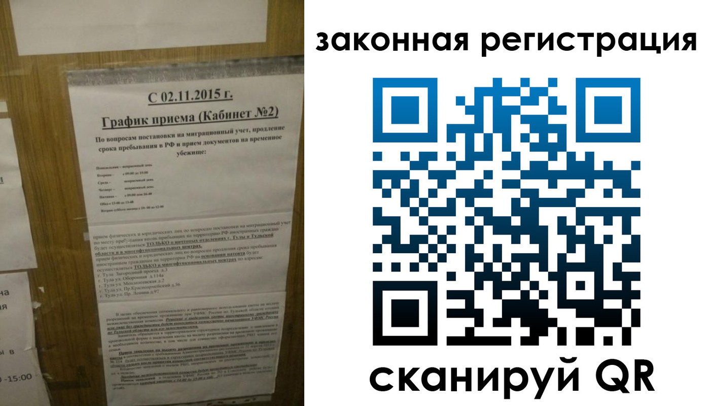 миграционный учет в Алтайском крае
