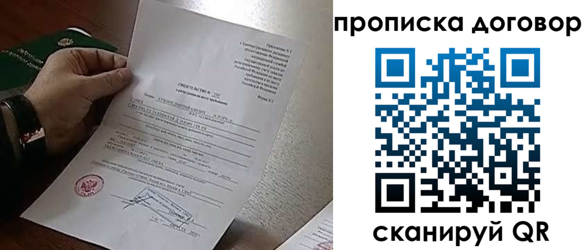 временная регистрация собственник в Алтайском крае