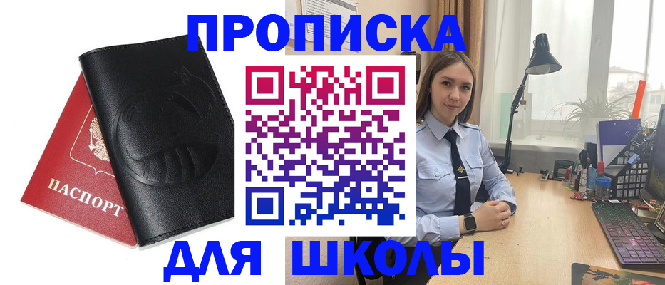 временная регистрация для всех в Алтайском крае