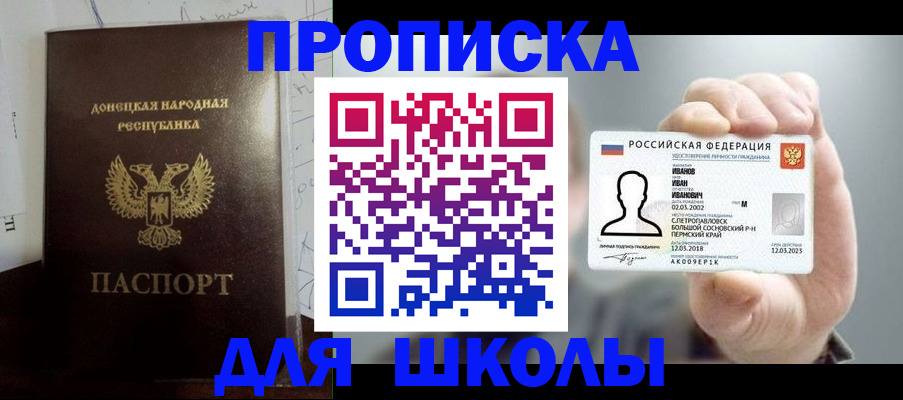 временная регистрация поиск в Алтайском крае