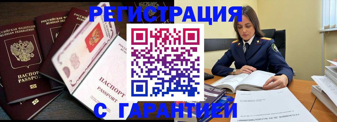 временная регистрация для всех в Алтайском крае