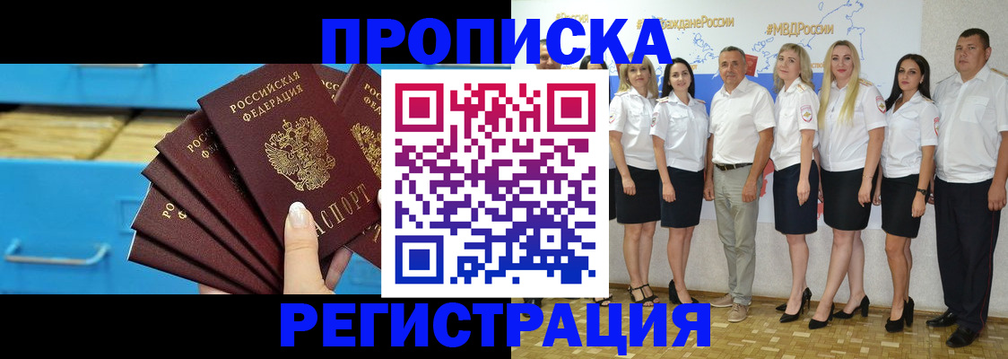 найти адрес прописки в Алтайском крае